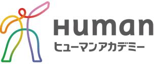 資格取得・就転職の総合校 ヒューマンアカデミー ロゴ